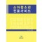 소아청소년 진료가이드