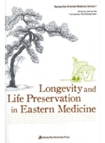 동의수세보원 (영문판)(Longevity & Life Preservation In Eastern Medicine)