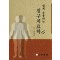쉽게 응용하는 침구치료학