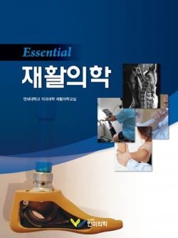 Essential 재활의학