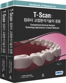 T-Scan: 컴퓨터 교합분석기술의 Vol 1,2  (2권세트)