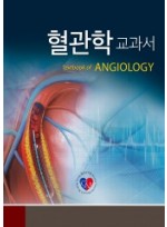 혈관학교과서-Textbook of Angiology