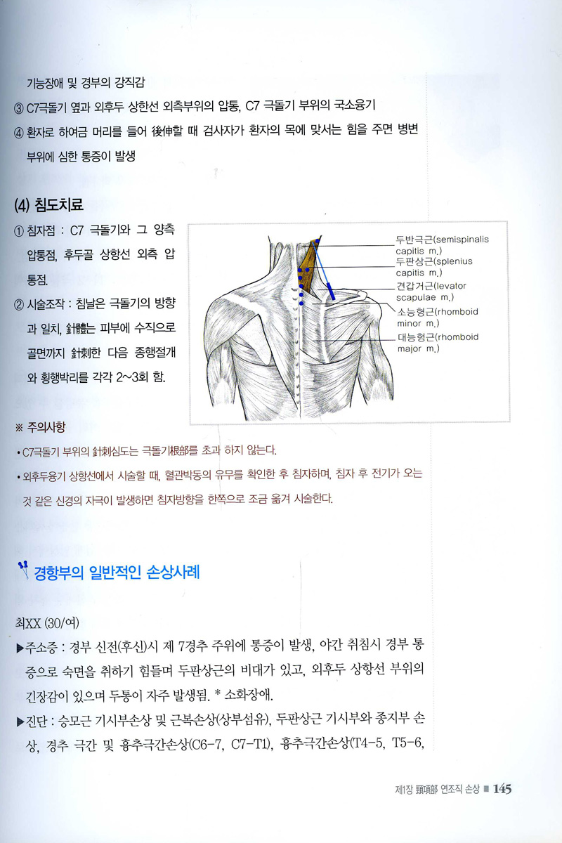 침도의학과임상(임시품절입니다