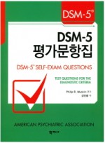 DSM-5 평가문항집  TEST QUESTIONS FOR THE DIAGNOSTIC CRITERIA     DSM-5 Selections 