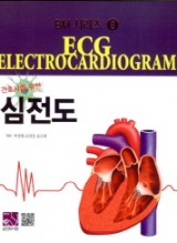 BM 시리즈-6 간호사를 위한 심전도 ECG