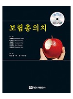 (부록 동영상DVD) 보험총의치 