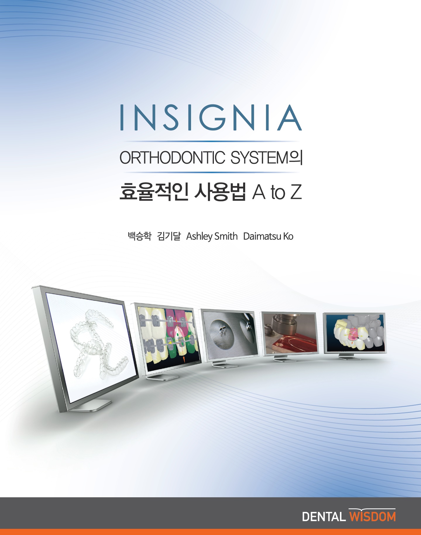 INSIGNIA ORTHODONTIC SYSTEM의 효율적인 사용법 A to Z