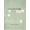 사상의학자료집(각론) (제본도서)