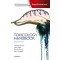 Toxicology Handbook,3/e