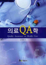 의료 QA학