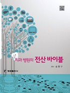 치과병원의 전산 바이블 