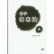 선호 상한론 세트  전2권