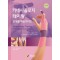 키네시올로지 테이핑: 단계별 핵심 가이드 [DVD] 