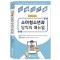 소아청소년과 당직의 매뉴얼 제14판 (Essential Manual for Pediatric Emergency)