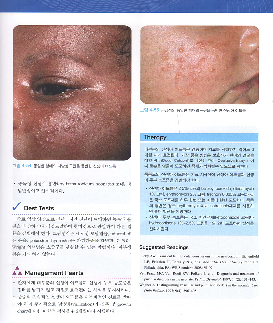 시각 진단: 핵심 소아 피부과 Visual Dx: Essential Pediatric Dermatology   