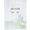 유하간 자료 (제본도서)