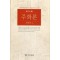 주화론 