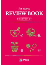 for nurse REVIEW BOOK 