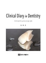 Clinical Diary in Dentistry 