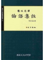 현토완역 논어집주 동양고전국역총서 1 개정증보판 