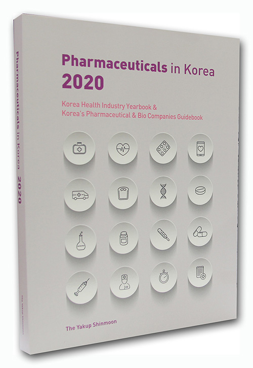 2020 파마슈티컬스 인 코리아 Pharmaceuticals in Korea