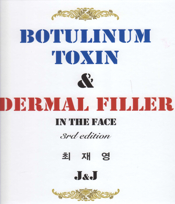Botulinum Toxin Dermal Filler in the Face  CD2장포함  3판