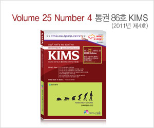 최신 정보 의약품집, KIMS4호