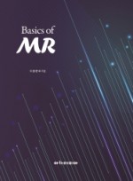 Basics of MR (아카데미아)