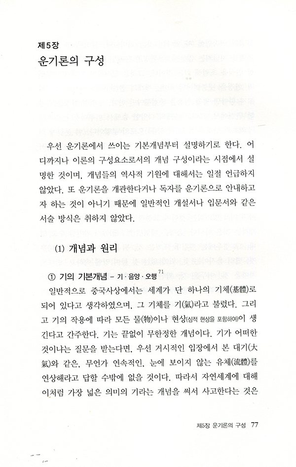 기의 자연상 [양장]