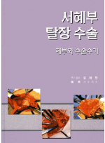 서혜부 탈장 수술