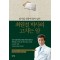 최원철 박사의 고치는 암 - 말기암 전통에 답이 있다 (CD1장포함) 