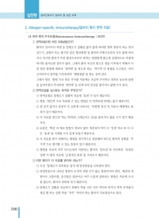 일차진료 임상매뉴얼