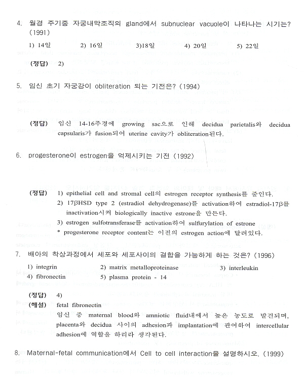 산부인과 실전 테스트 2011 개정판 1,2 