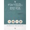 비뇨기질환의 한방치료  일차진료의를 위한 쉽고 효과적인 진단 치료 가이드