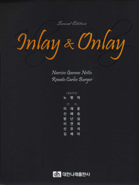  Inlay & Onlay 2nd Edition  