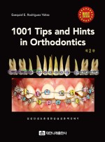 1001 Tips and Hints in Orthodontics 제2판 