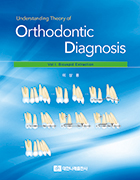 Understanding Theory of Orthodontic Diagnosis (교정진단학의 이해) 