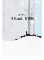 벽암선생 강의록 (제본도서)