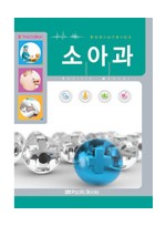 PEDIATRICS (소아과) -3rd Edition