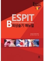 BESPIT 외상술기 매뉴얼