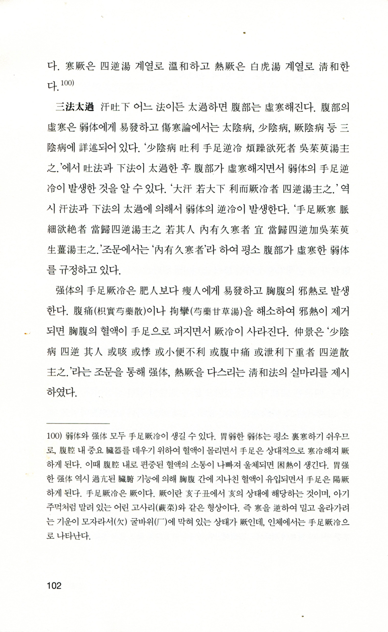 비수론