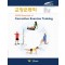 교정운동학 (NASM Essentials of Corrective Exercise Training)