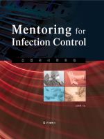 감염관리 멘토링 (Mentoring for infection Control)