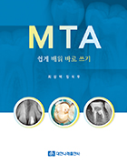 MTA 쉽게 배워 바로 쓰기     