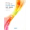 일차 진료를 위한 모식도로 이해하는 복부초음파   초음파 시리즈 2판 