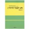 현대 마사지와 지압법의 실제 동서의학의 스파크!!! | 카이로 프라틱을 겸한 (치료편)