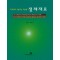 치과에서 사용되는 다양한 생체재료 골이식재료 VOL2. VOL3