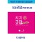 막내가 꼭 봐야 할 치과임상편 치과굿잡(직원 매뉴얼)