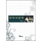 한약저장학