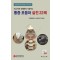 지금 바로 외래에서 사용하는 통증 초음파 실전 22례-전공의 및 초보자를 위한 Hand Book-(DVD부록)